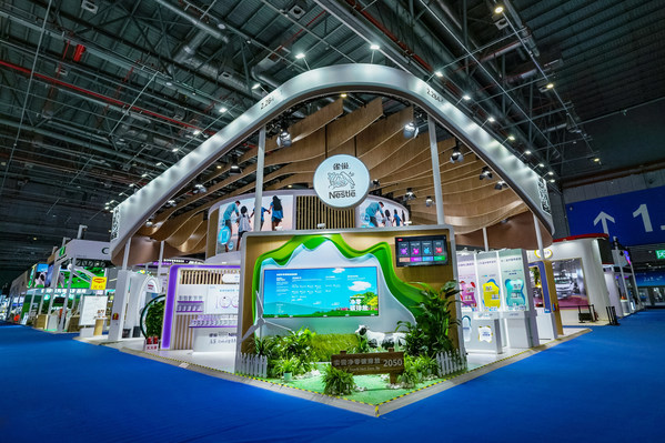雀巢五度亮相進博會 乘風(fēng)"中國機遇"