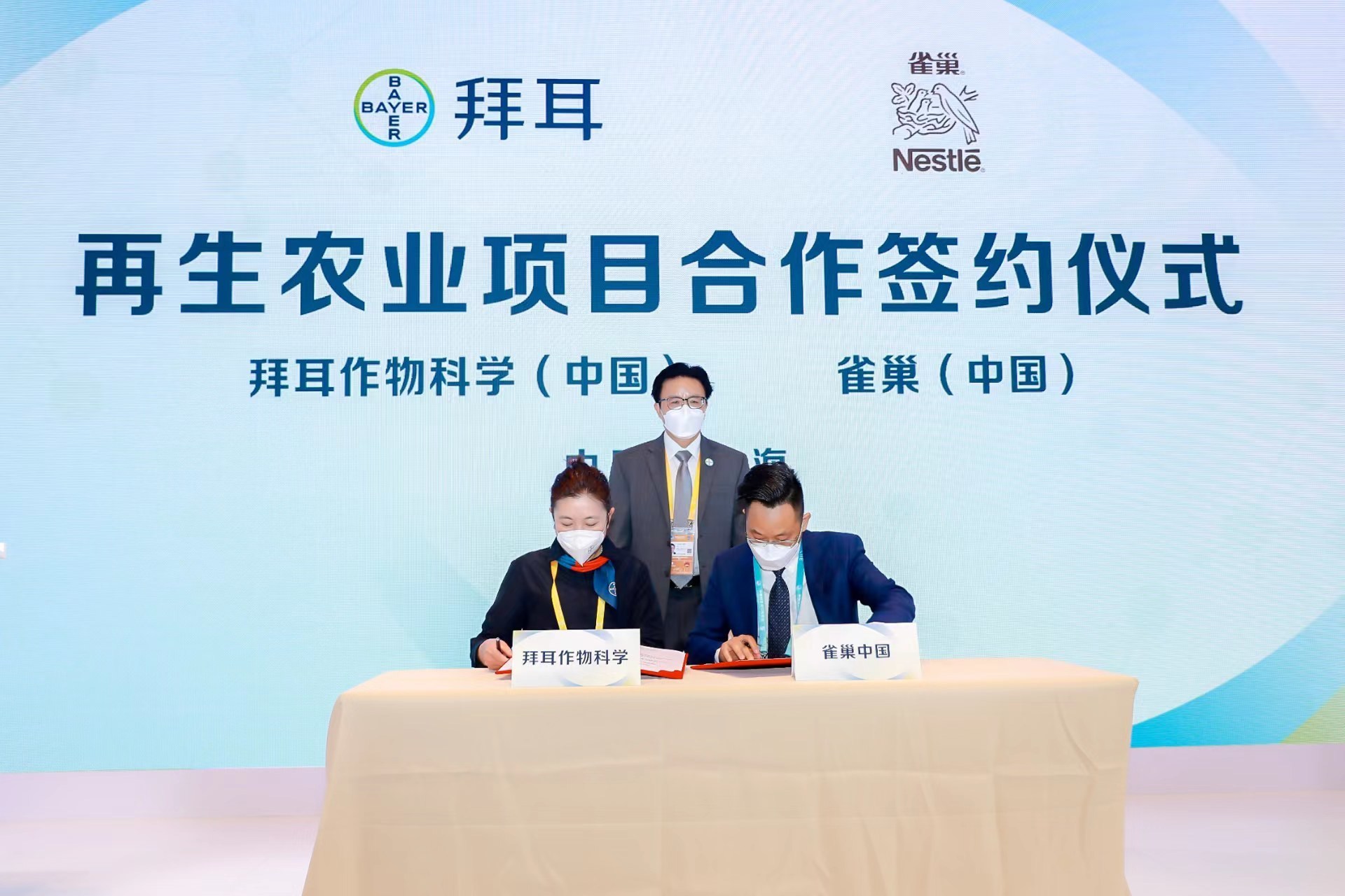 雀巢與拜耳簽約再生農(nóng)業(yè)項目，共建“從農(nóng)場到餐桌”低碳產(chǎn)業(yè)鏈