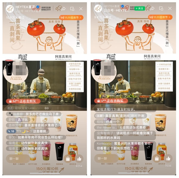日均超10萬人圍觀店員直「剝」，喜茶展示真果實(shí)力|餐飲界
