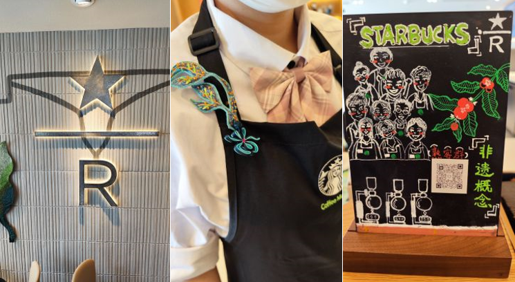 玩“非遺概念”，星巴克的“高級(jí)感”創(chuàng)新，你get到了嗎？