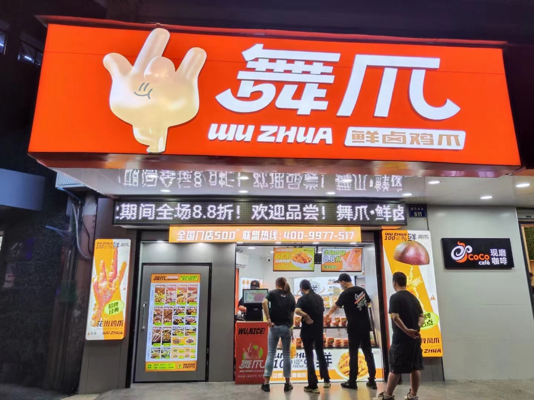 門店數(shù)量逆勢增長60%，會員轉(zhuǎn)化率提高20%，嘩啦啦助力舞爪實現(xiàn)數(shù)字轉(zhuǎn)型升級