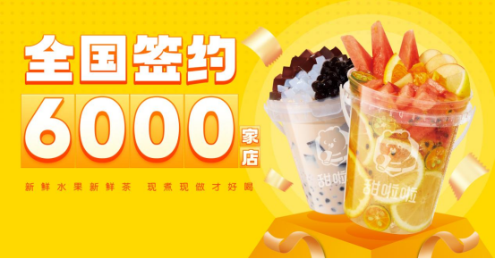 新式茶飲熱度不減，健康主題成為新需求|餐飲界