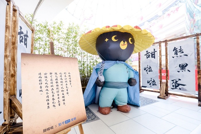 甜啦啦X包河萬達丨竹風(fēng)跨界，笑傲江湖|餐飲界