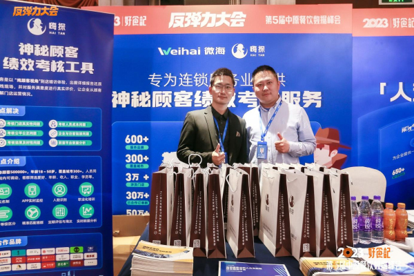 嗨探亮相“第五屆中原餐飲數(shù)據(jù)峰會(huì)”，與1000+餐飲人共聊餐飲如何反彈起飛