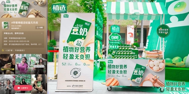 伊利植選攜手抖音生活服務(wù)，“線上+線下”開啟場(chǎng)景營銷新體驗(yàn)|餐飲界