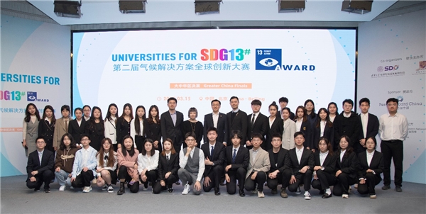 保樂力加中國(guó)再度支持氣候解決方案全球創(chuàng)新大賽 助力可持續(xù)青年人才發(fā)展