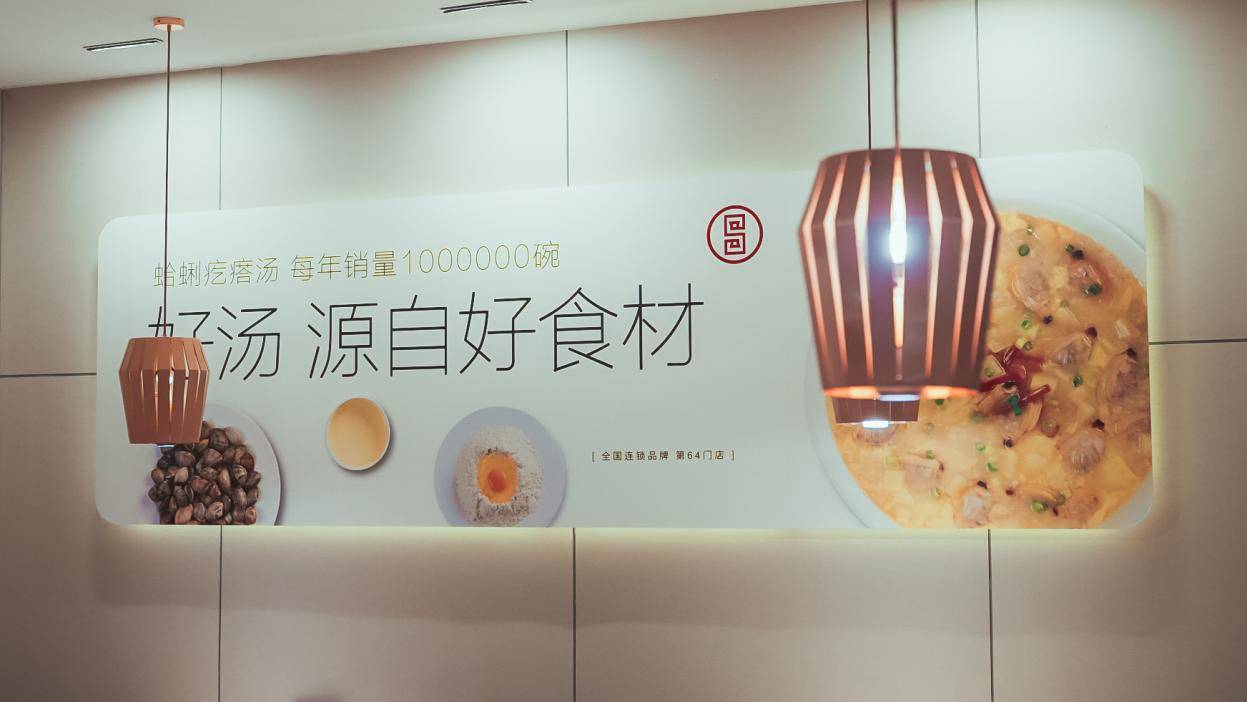 直播GMV漲5倍，呂氏疙瘩湯在抖音玩出好生意|餐飲界