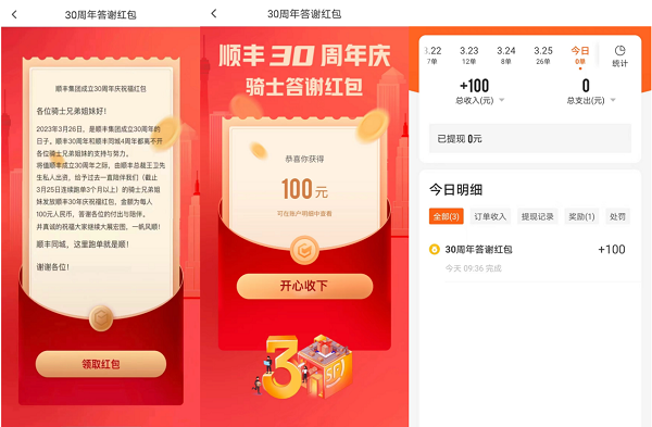 王衛(wèi)自掏腰包派發(fā)30周年福利，平臺眾包騎士也被紅包雨砸中|餐飲界