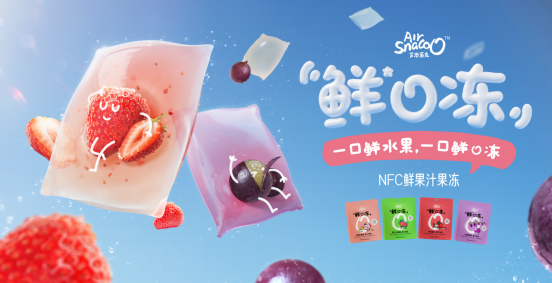 艾思萊克攜超級單品“鮮的凍”引爆成都春糖新視覺！|餐飲界