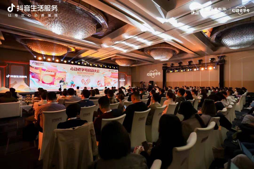 越老越有范！「心動老字號」在抖音把“賽博上菜”玩明白了|餐飲界