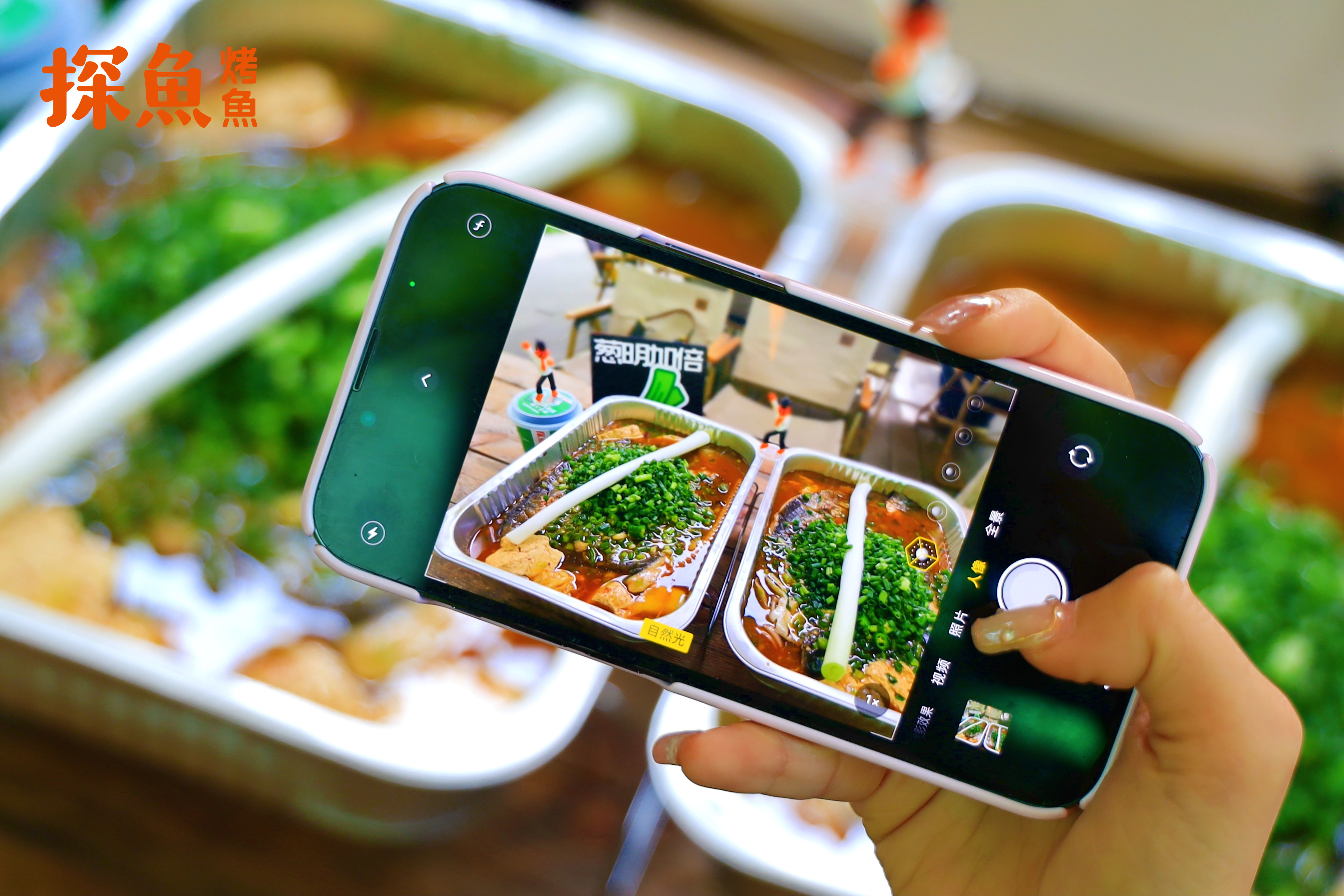 露營+新品烤魚玩轉(zhuǎn)餐飲外賣場(chǎng)景營銷，探魚媒體品鑒會(huì)打造新奇特體驗(yàn)
