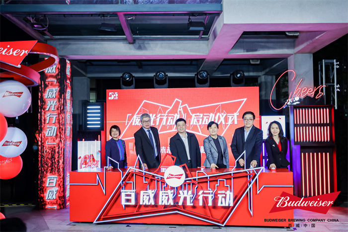 敬未來，共喝彩！百威中國啟動“威光行動”，助力燃亮夜間經(jīng)濟(jì)|餐飲界
