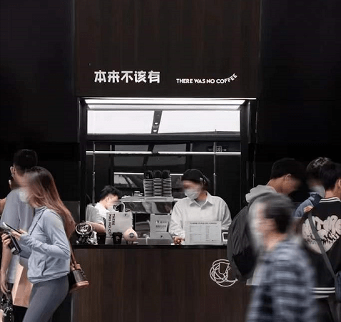 從14家門店到800家門店，「本來(lái)不該有」在抖音喝出“新故事”|餐飲界