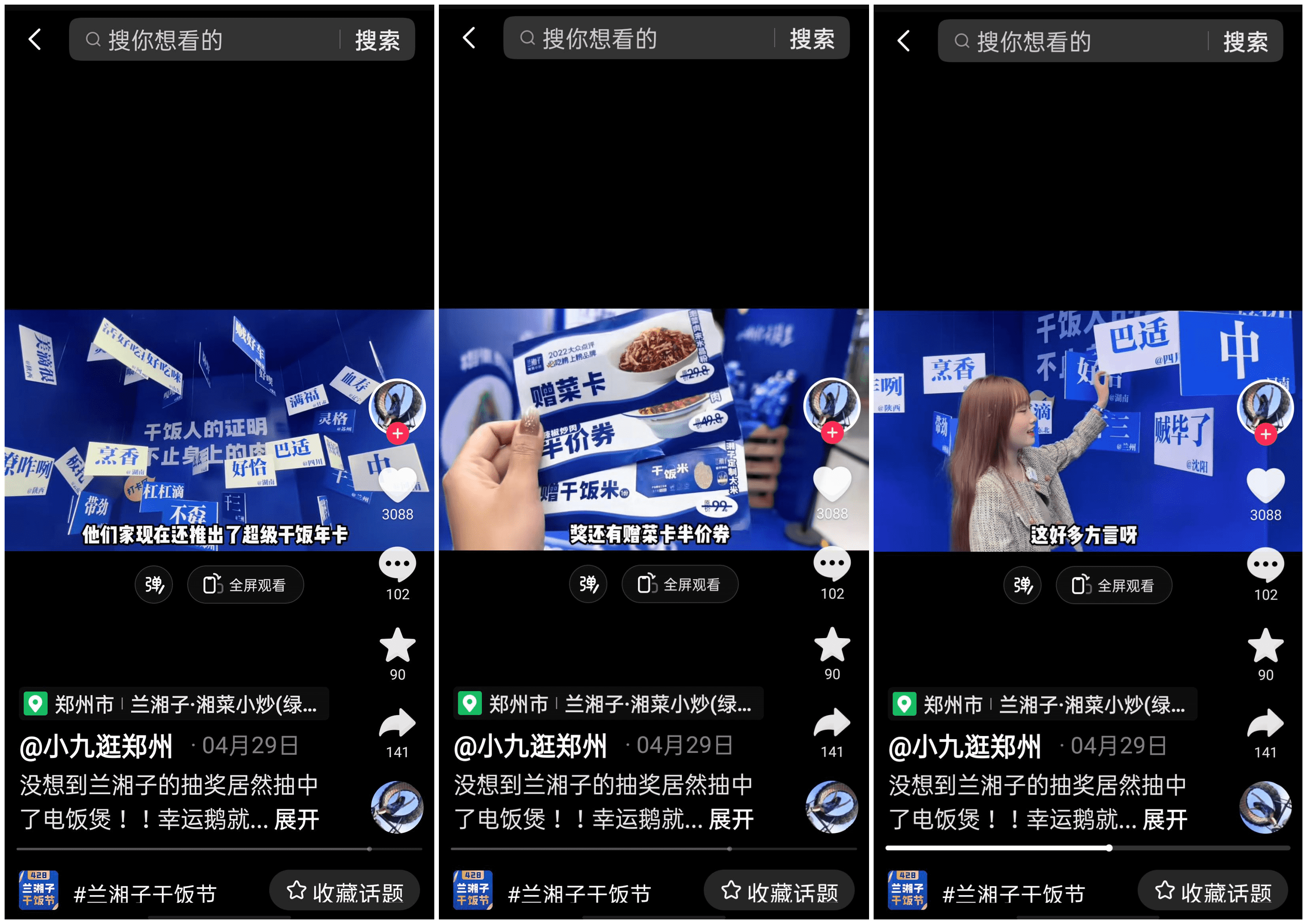 蘭湘子“干飯節(jié)”踩點「心動五一」，品牌周年慶升級玩法帶動生意增量|餐飲界