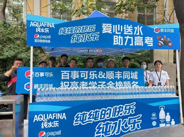 助力高考考生一舉奪魁，順豐同城聯(lián)合百事可樂開展公益送水活動|餐飲界