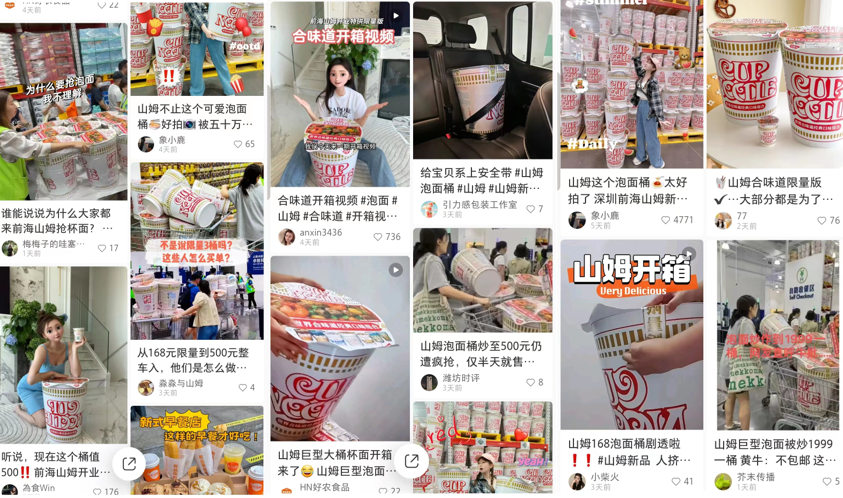 是誰捧紅了1999元的山姆泡面桶？