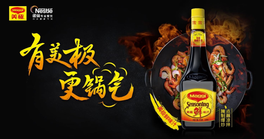 洞察·前瞻，雀巢專業(yè)餐飲《2023餐飲市場熱點洞察》重磅發(fā)布