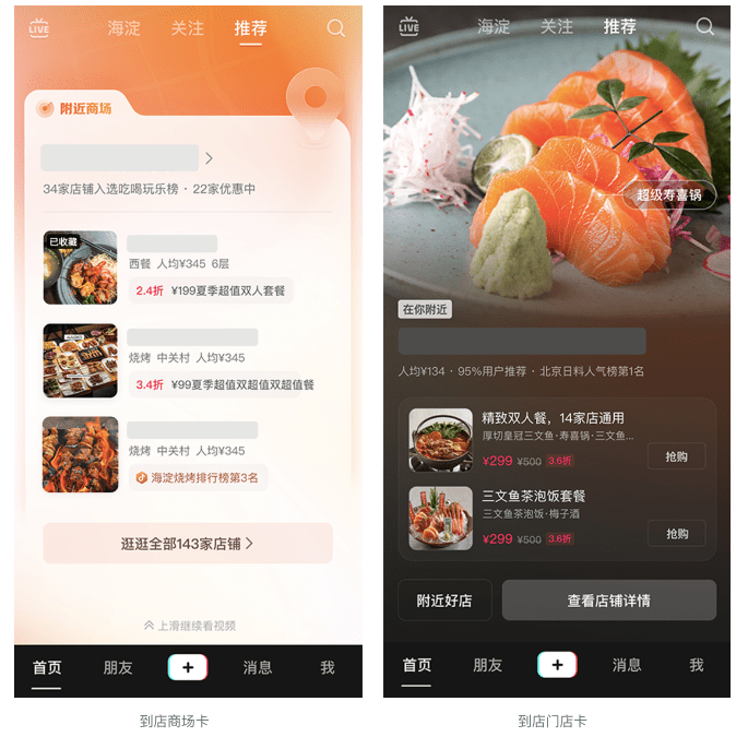 撬動(dòng)生意增量只能靠短視頻和直播？抖音生活服務(wù)商家「專屬流量池」不容錯(cuò)過！