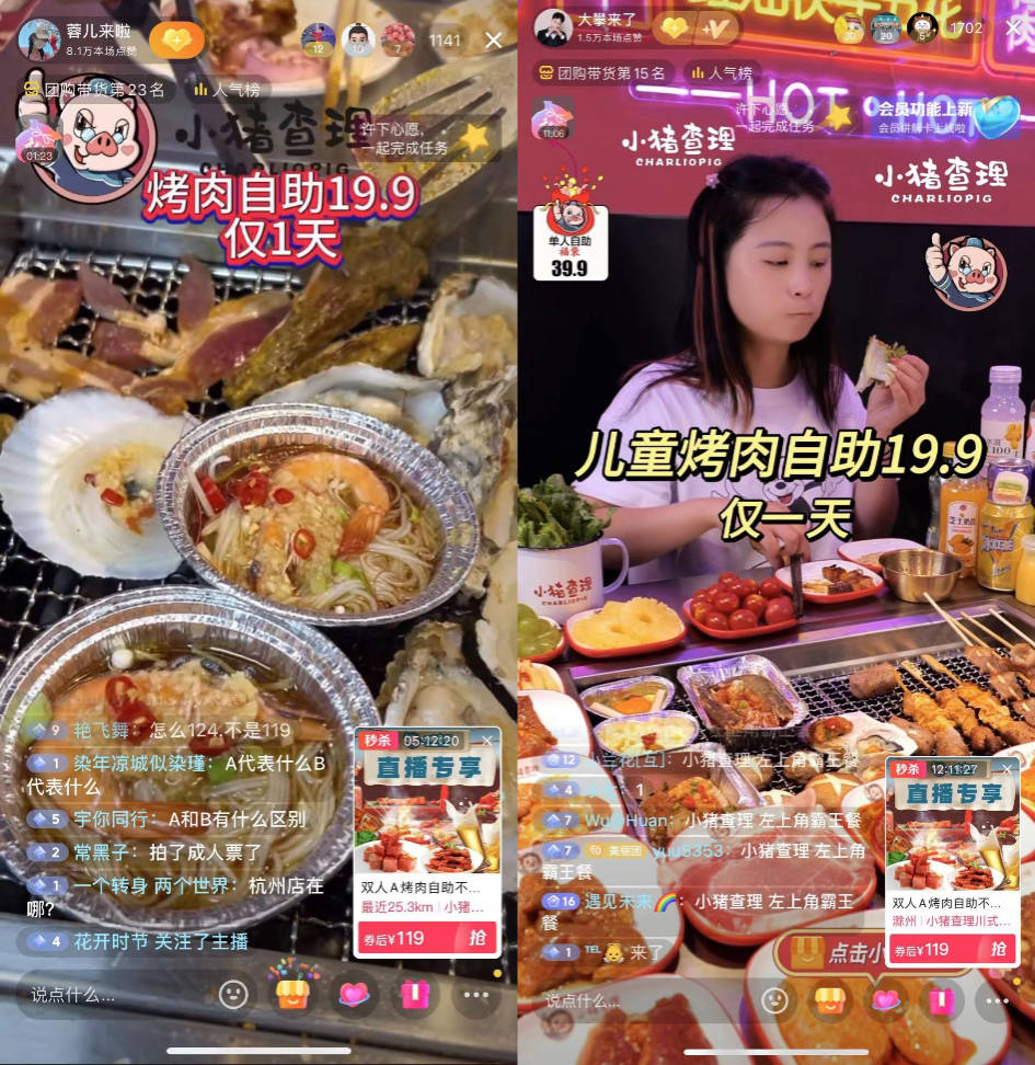 抖音直播銷售額突破800萬，“夏日嗨吃”就在小豬查理