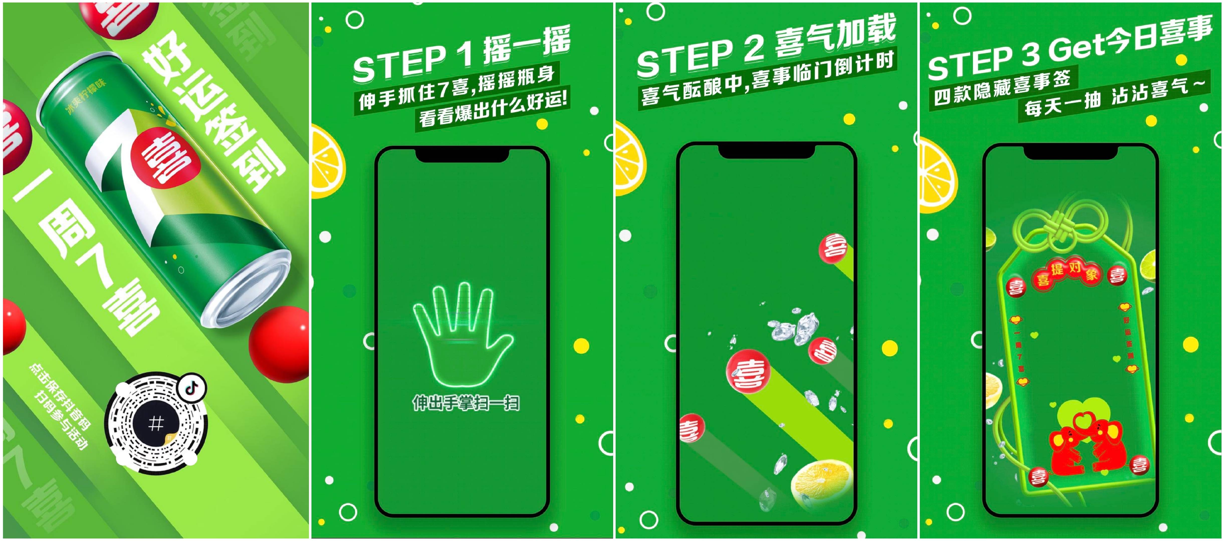 線上線下齊爆發(fā)！ 7喜聯(lián)合抖音生活服務(wù)掀起營銷新浪潮|餐飲界