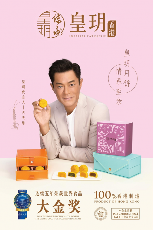 香港皇玥月餅至尊系列奢華登場，送禮首選！