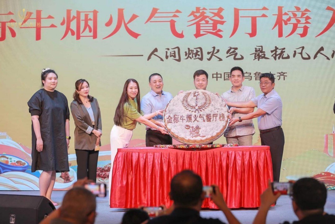 人間煙火氣，最撫凡人心，金標牛煙火氣餐廳榜首站入圍獎?wù)浇視?></a>
          <div> <a href=