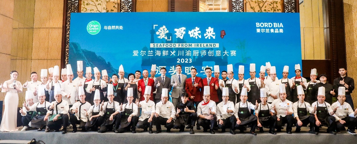 靈感碰撞，創(chuàng)意無(wú)限，“愛蜀味來(lái)”愛爾蘭海鮮川渝廚師創(chuàng)意大賽結(jié)果揭曉！