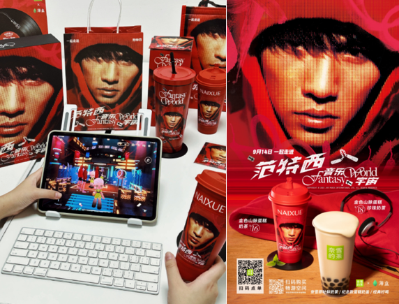 聯(lián)名爆火后，奈雪被周杰倫粉絲罵上了熱搜？