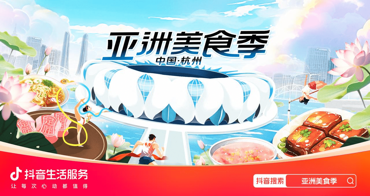 “亞洲美食季”TOP30榜單新鮮出爐！速看，哪家餐廳更能抓住你的胃？