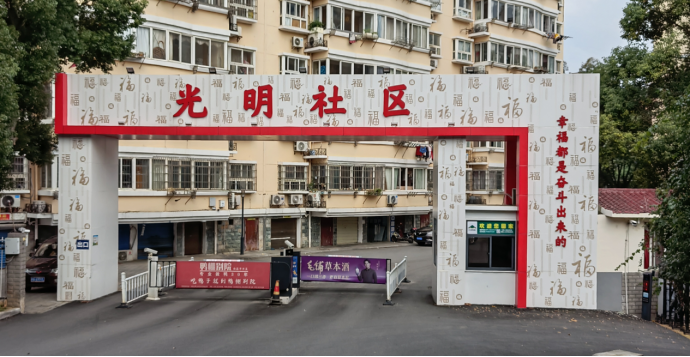 拒絕預(yù)制菜！守護(hù)老年人幸?！笆场惫?，英雄城光明社區(qū)幸福食堂引入后廚智能新科技