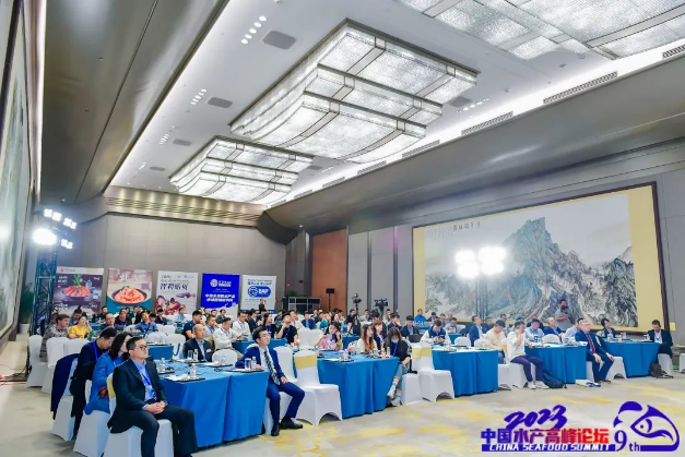 2023第9屆中國(guó)水產(chǎn)高峰論壇精彩觀點(diǎn)全回顧