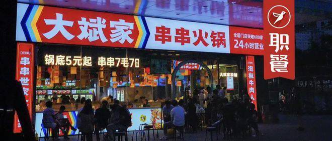 鍋底5元起，人均只要50元！大斌家要做“串串火鍋界的薩莉亞”！