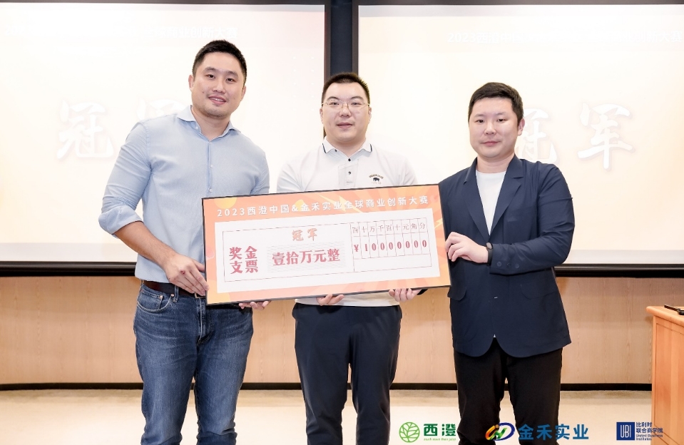 破局大健康產(chǎn)業(yè)，把握創(chuàng)業(yè)風(fēng)口 西澄中國(guó)&金禾實(shí)業(yè)首屆全球商業(yè)創(chuàng)新大賽收官