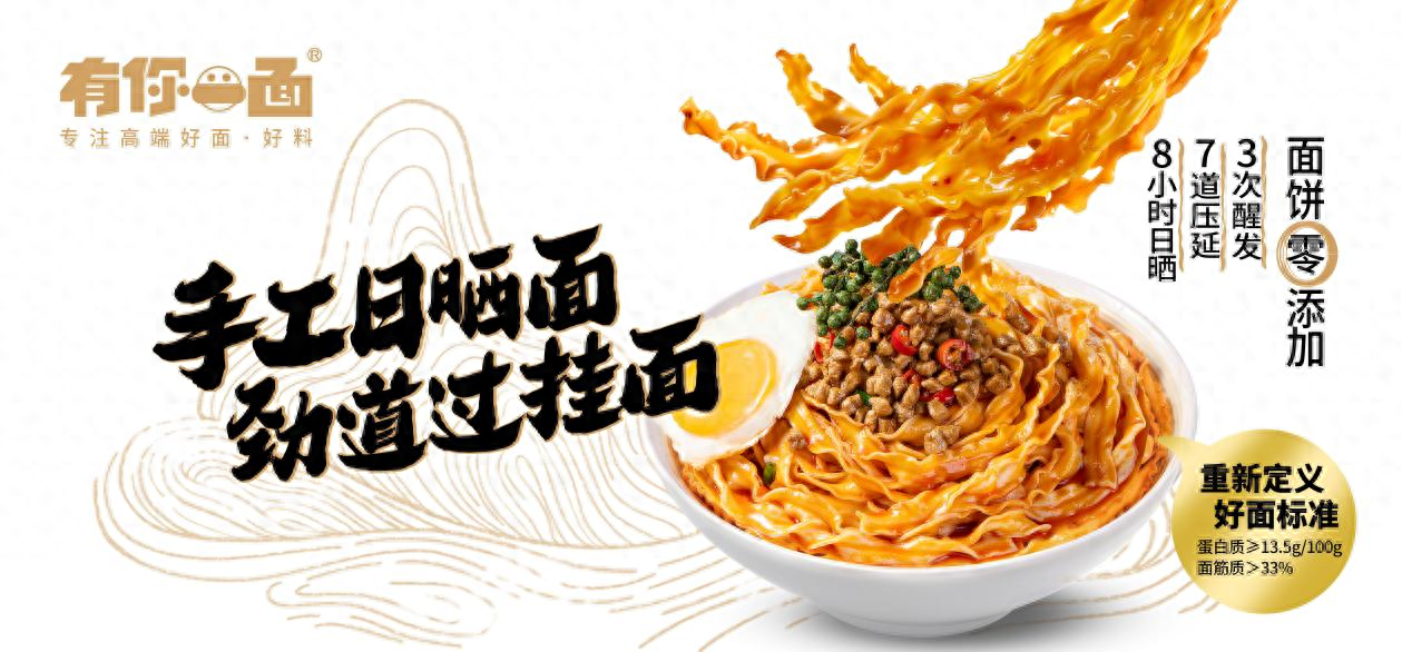 這款好面，讓你感受到媽媽的味道