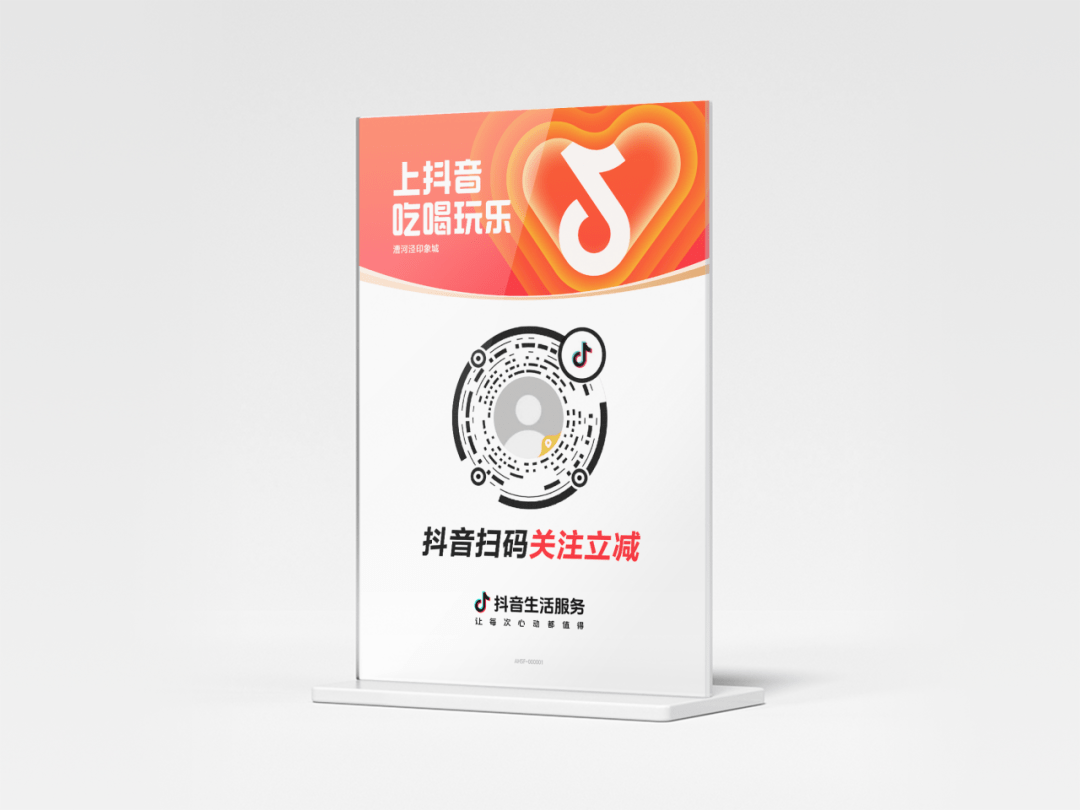 布局「線下掃碼」，提升門店整體實力