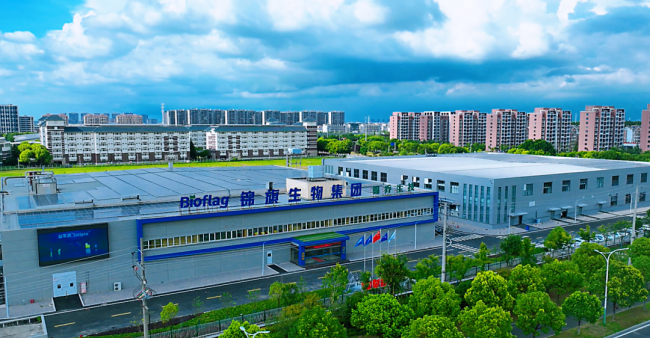 澳優(yōu)乳業(yè)錦旗生物益生菌超級工廠投產(chǎn)，為大健康產(chǎn)業(yè)發(fā)展注入新活力