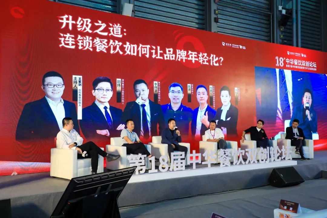 升級之道：連鎖餐飲如何讓品牌年輕化？