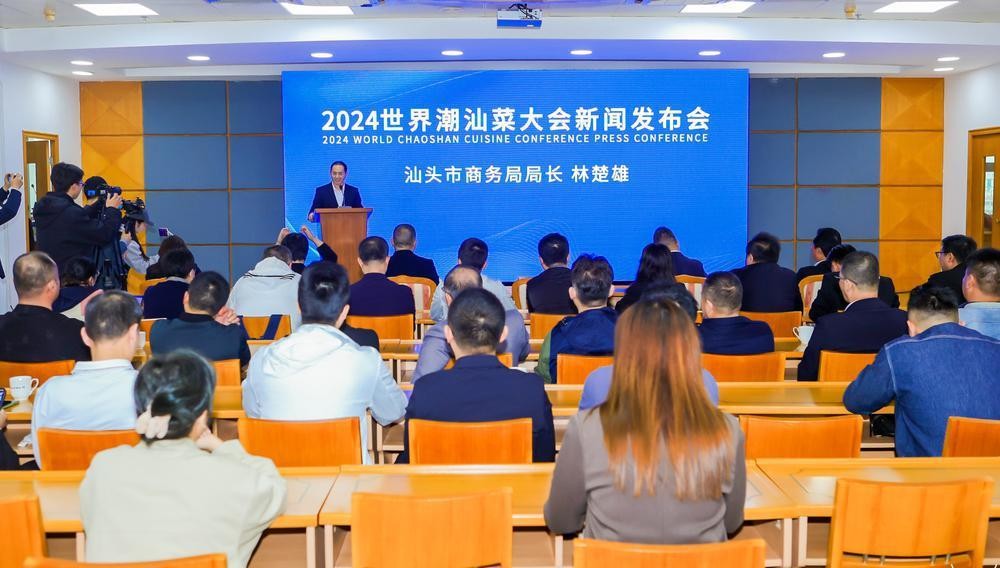 官宣！2024世界潮汕菜大會(huì)將于明年1月在汕頭舉行