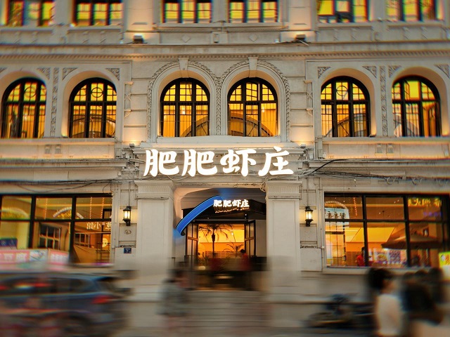 3年時(shí)間從0做到1.2億，肥肥蝦莊的這3條成功經(jīng)驗(yàn)?zāi)惚仨氁?></a>
          <div> <a href=