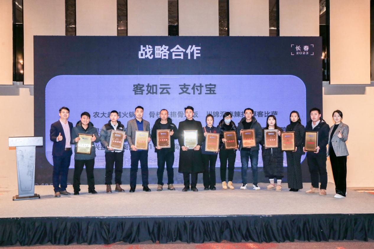 “商業(yè)迭代&數(shù)字升級”峰會，客如云餐飲數(shù)智化變局破題之道