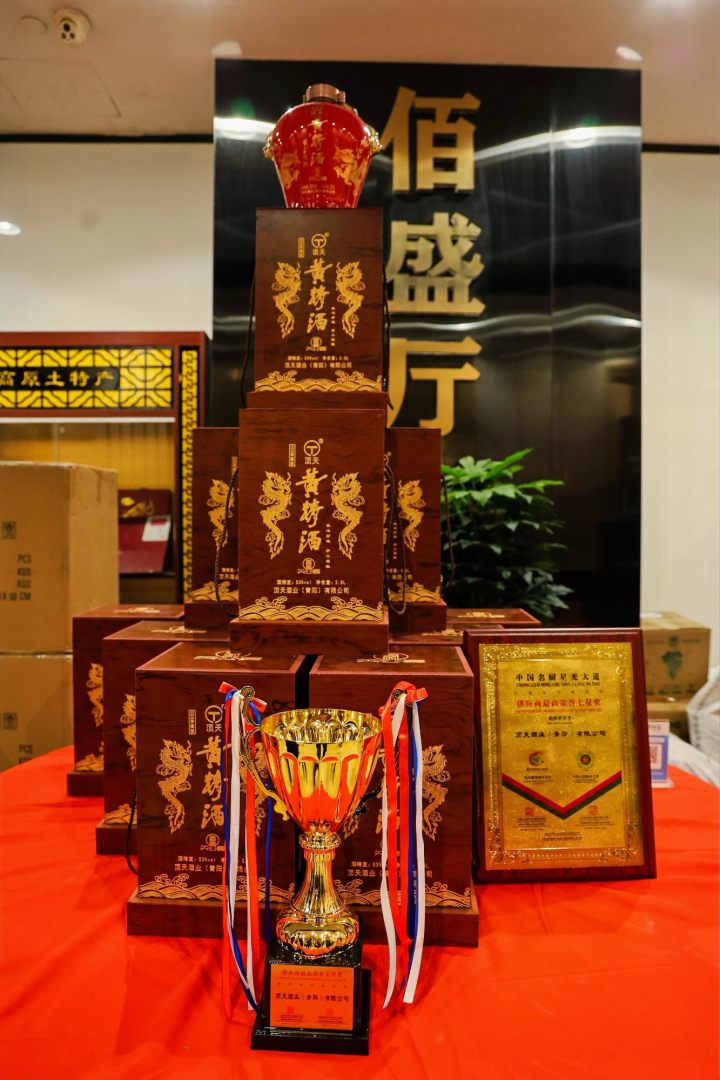 頂天黃精酒·第八屆中國名廚星光大道頒獎典禮圓滿成功