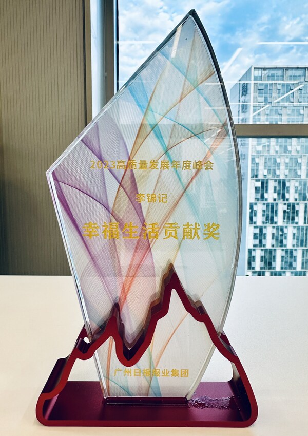 幸福有"李"，李錦記交出高質(zhì)量發(fā)展年度答卷