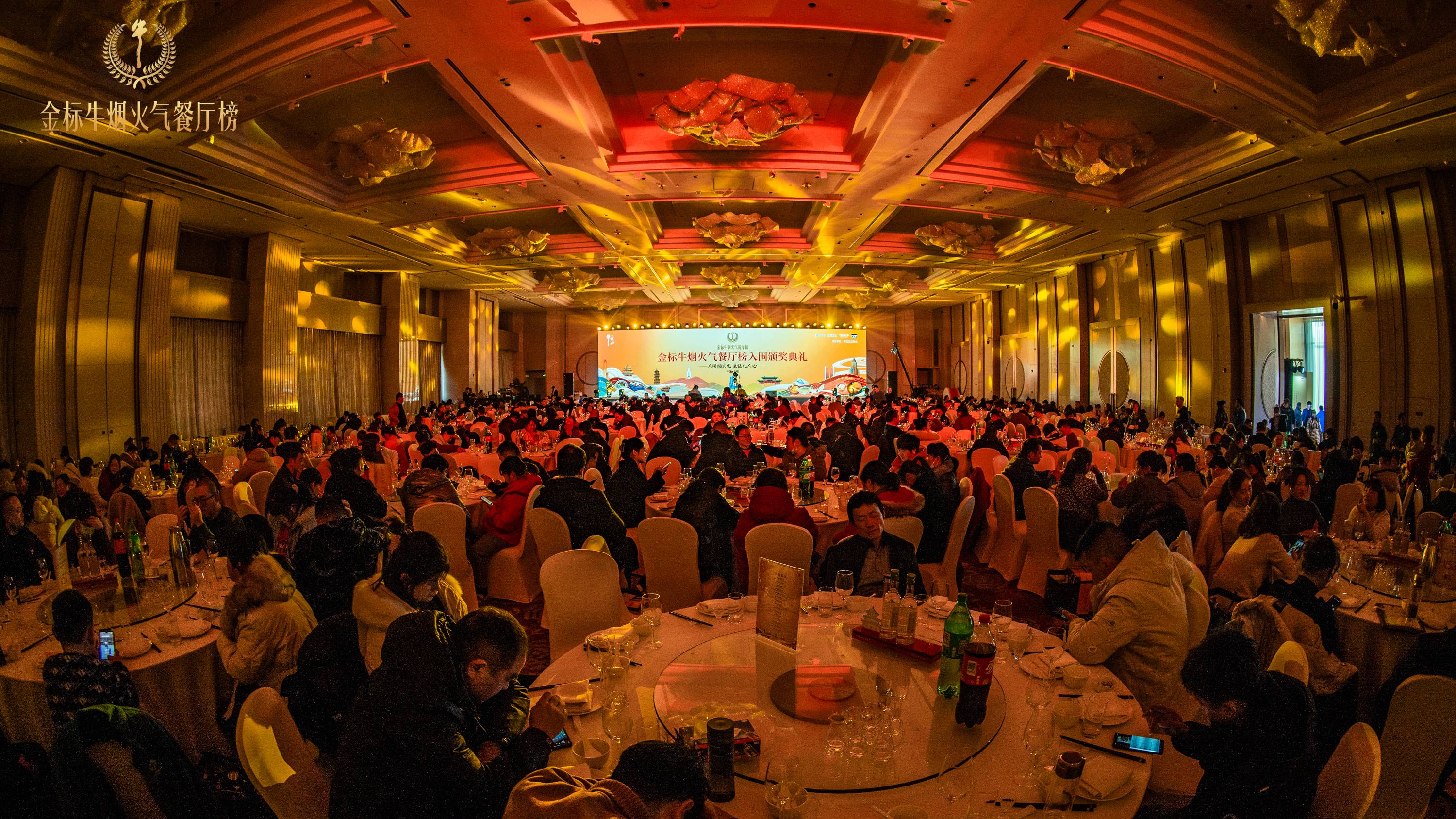 美食之旅的完美落幕 ，金標(biāo)牛煙火氣餐廳榜合肥站收官