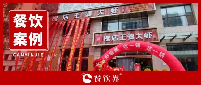 ?GMV半年翻20倍，看槐店王婆大蝦如何玩轉(zhuǎn)商家自播？