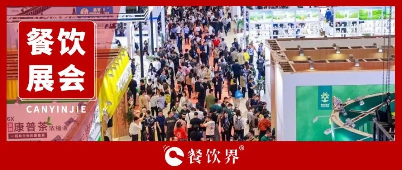 2024年全國餐飲展大集合，快來看看吧！