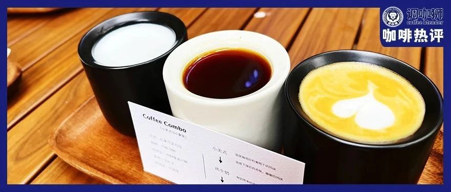 開業(yè)不到三個(gè)月閉店，6200元一杯的咖啡終究還是賣不動？