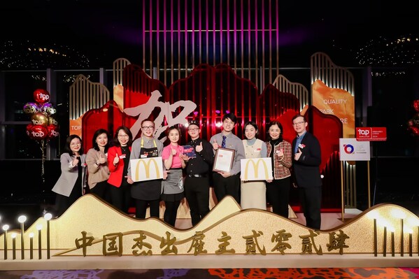 字化賦能人才成長，麥當勞中國榮獲三項雇主大獎