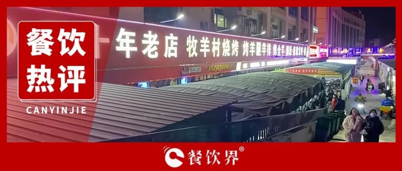 餐飲“收尸人”出沒(méi)：2023全年閉店354萬(wàn)家，閉店率高達(dá)51%