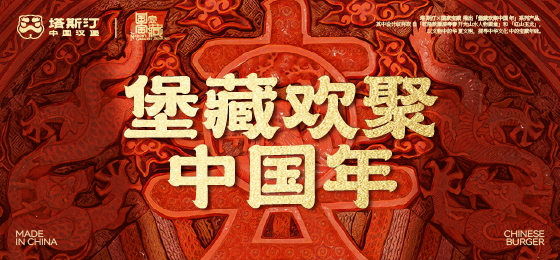 盤(pán)點(diǎn)2024龍年那些“龍氣十足”的營(yíng)銷(xiāo)案例