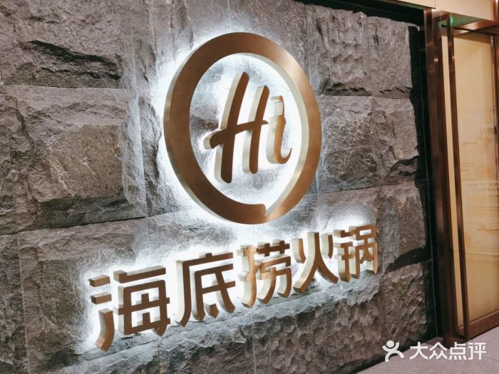 重磅：海底撈開(kāi)放加盟！加盟≈割韭菜嗎？